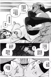 [Chuuka Naruto] Jokyoushi Reiko ~Saiin Choukyoushitsu~ [Chinese]