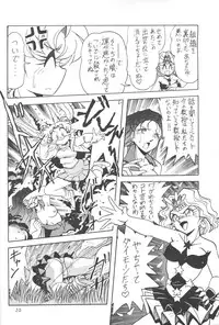 (C55) [Thirty Saver Street 2D Shooting (Maki Hideto, Sawara Kazumitsu)] Silent Saturn 7 (Bishoujo Senshi Sailor Moon)