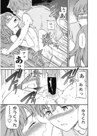 COMIC Penguin Club Sanzokuban 2017-09 [Digital]