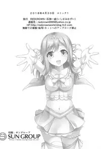 (COMIC1☆13) [RED CROWN (Ishigami Kazui)] SUNSHINE MTM (Love Live! Sunshine!!)
