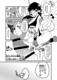 [IIhama Daka] Rookie and Succubus (Ongoing)