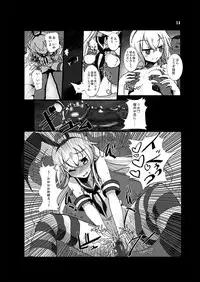 [vyowolf (vyo)] Zekamashi - Shimakaze-chan ni Semerarete Shibori Torareru Hon - (Kantai Collection) [Digital]