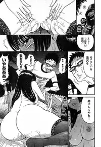 Young Champion Retsu Vol.14