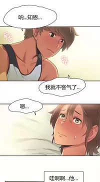 [﻿Chance, Kamang] Sports Girl ch.1-25[Chinese]