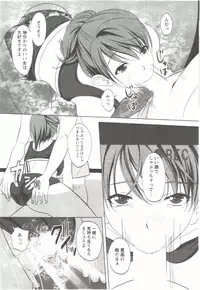 [Aida Maki] Hatsunyuu