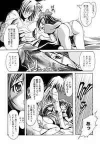 [Kanoe] Kuro no utahime -Yami no enishi- [Digital]