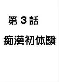 [Crimson Comic] - Virgin Change 2