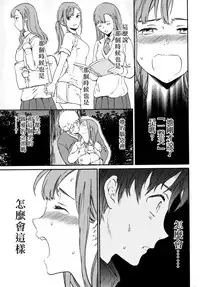 [Cuvie] Kimi no Follower Zenpen (COMIC Penguin Celeb 2016-05) [Chinese] [漢化組漢化組×Foxglove]