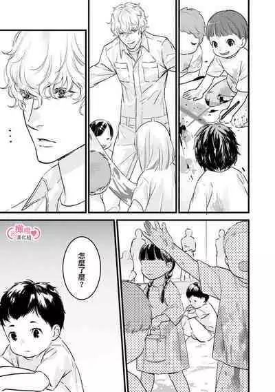 [yume ki yo]koakuma na osana nazimi ni、 itadaka re masi ta。 01~05｜被小恶魔青梅竹马吃干抹净※在床上~01~05[中文] [橄榄汉化组]