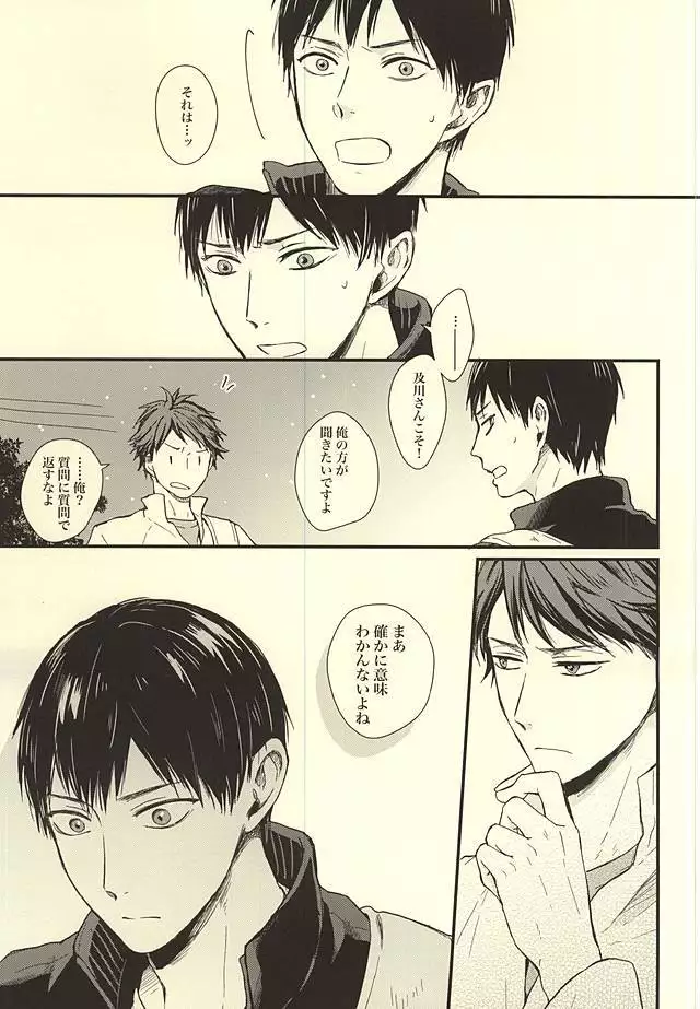 Kuu Neru Tokoro wa Inu no Sumika