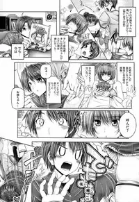 [Otone] Ane ga Iru Kiseki