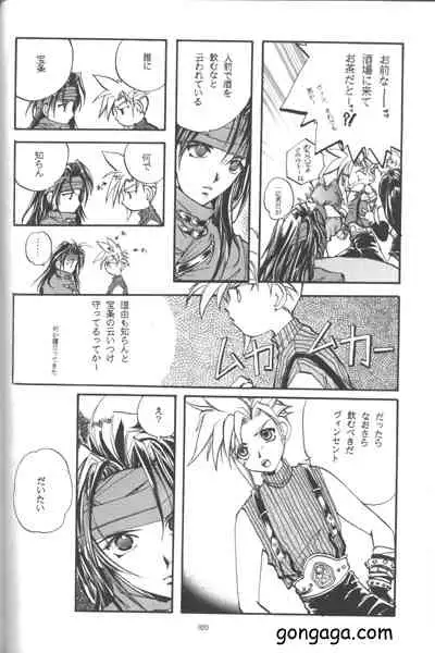 (C53) [Dr. Ochanomizu (Tokugawa Ranko, Uesugi Kahoru)] Vincent Tokuhon vol. 3 (Final Fantasy VII)