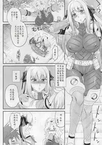 (C89) [Kitsune (Tachikawa Negoro)] Shatte-san to Cross Suru Hon! (Super Robot Wars X-Ω) [Chinese] [靴下汉化组]