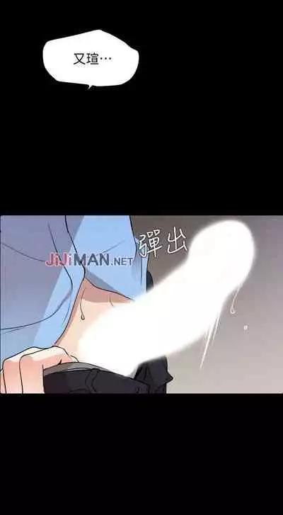 【周一连载】与岳母同屋（作者: 橘皮&黑嘿嘿） 第1~52话