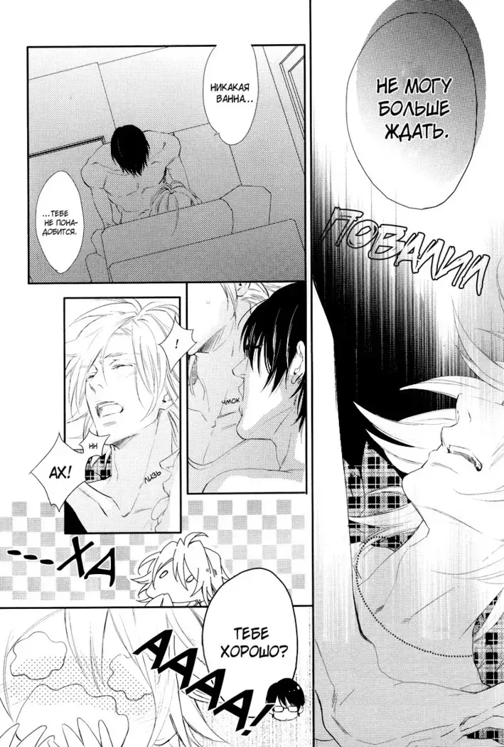 Renai Moratorium ch.1.2