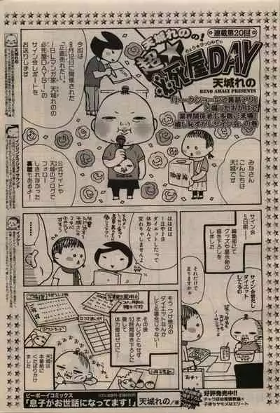 BE・BOY GOLD 2009-12