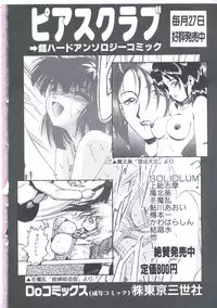 [Manno Rikyuu] Cutie Pet