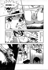 [U-Jin] Kyuukyoku no Chef wa Oishinbo Papa Vol.02