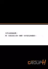 [U-Jin] Midarashi Dango ~Boku no Hajimete Ubawarechatta Ch. 2 [Chinese] [瑞树汉化组]