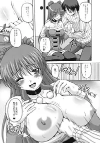 (C77) [Brave Heart Petit (KOJIROU!)] LOVELY STORM (ToHeart2)