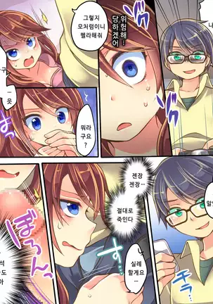 Ore no Choukyou Gakari | 나의 조교 담당