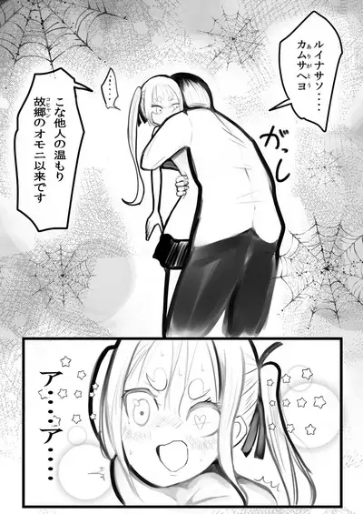 Deramax Dragon Final Dishonored Vol.2