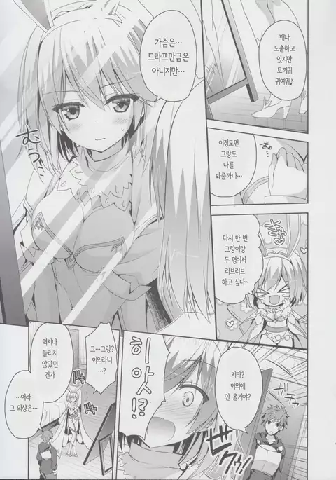 Sabishinbo no Usagi-chan.