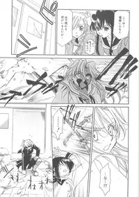 [Hayashiya Shizuru] ULTRA SWORD