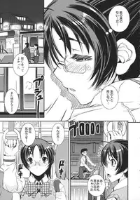 [Shinama] Kimochiii Omoi