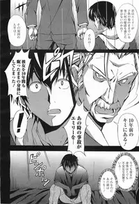 COMIC Megamilk 2011-05 Vol. 11