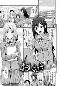 [Takemasa Takeshi] Haitoku Insanity [Digital]