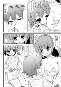 (C85) [Joji Panchu Uriba (emina)] Onee-chan ni Oisha-san Gokko Sarechatta Boku