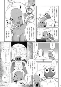 (C74) [TNC. (Lunch)] Motto! MORE Moa 2 (Keroro Gunsou)