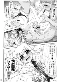 (C83) [PNO Group (Hase Yuu, Hikawa Yuuki, Yamamoto Ryuusuke)] Carni☆Phan tic factory 3 (Fate/zero)