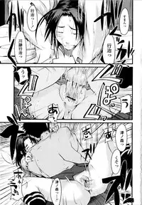 [Uchi-Uchi Keyaki] Chichi yo Haha yo Imouto yo!! (Milk Mother Younger Sister)