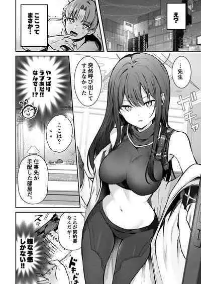 明けない夜を終わらせて…。