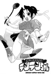 [Kikkawa Kabao] Hakkutsu Oppai Daijiten [English] {4dawgz}