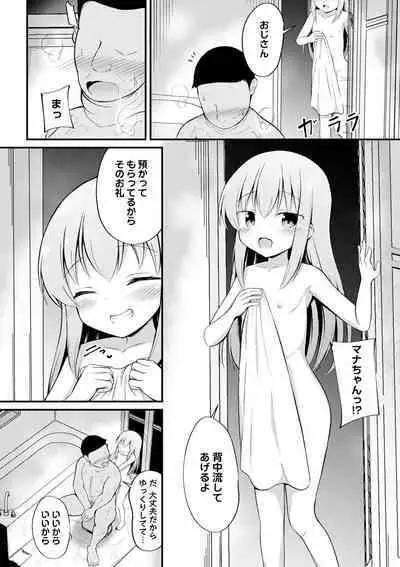 COMIC Masyo 2024-10