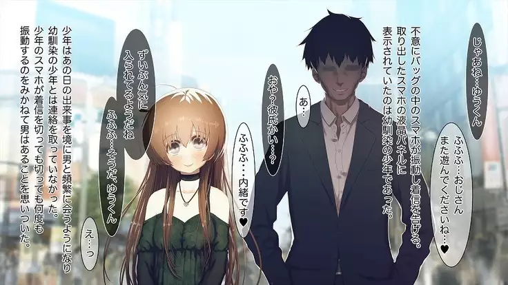 Mesu-ka Chuudoku ~Osananajimi ni Kusuri o Ataerare Midara na Mesu ni Ochiteyuku Shounen~