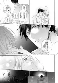 [Owal] Omoichigai ga Koi no Tane