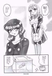 [Amagitei (Amagi Kei)] WARM WORM [Digital]