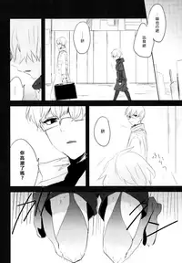 (Tokyo Shock 3) [Kuroshiba (Kuruga)] Kanekano (Tokyo Ghoul) [Chinese] [瑞树汉化组]