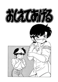 [松本ひかる] 秘密の更衣室