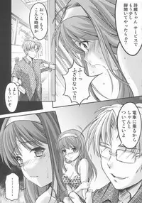 [HIGH RISK REVOLUTION (Aizawa Hiroshi)] Shiori Dai-San-Shou Yami no Kokuin Joukan - Shinsouban (Tokimeki Memorial)