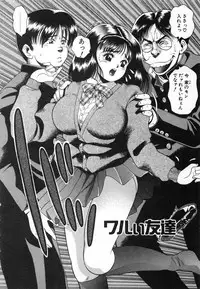 [Chataro] Seifuku no Shita wa Pururun