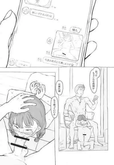 [Kuromahou Kenkyuujo (Nukaji)] Otonari ni aisatsu [Digital]