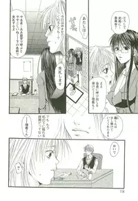 [Toumei Mieru] Inkou Bible