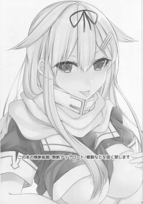 Yuudachi ni Ganmen Kijou sarete Ureshon sareru Hon