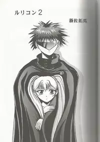 (CR24) [Zensekai Yakenohara Doumei (Sessa Takuma)] Tenkawa Densetsu Satsujin Jiken (Martian Successor Nadesico)