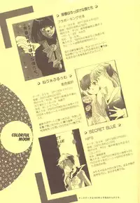 Colorful Moon Vol. 4 [Sailor Moon]